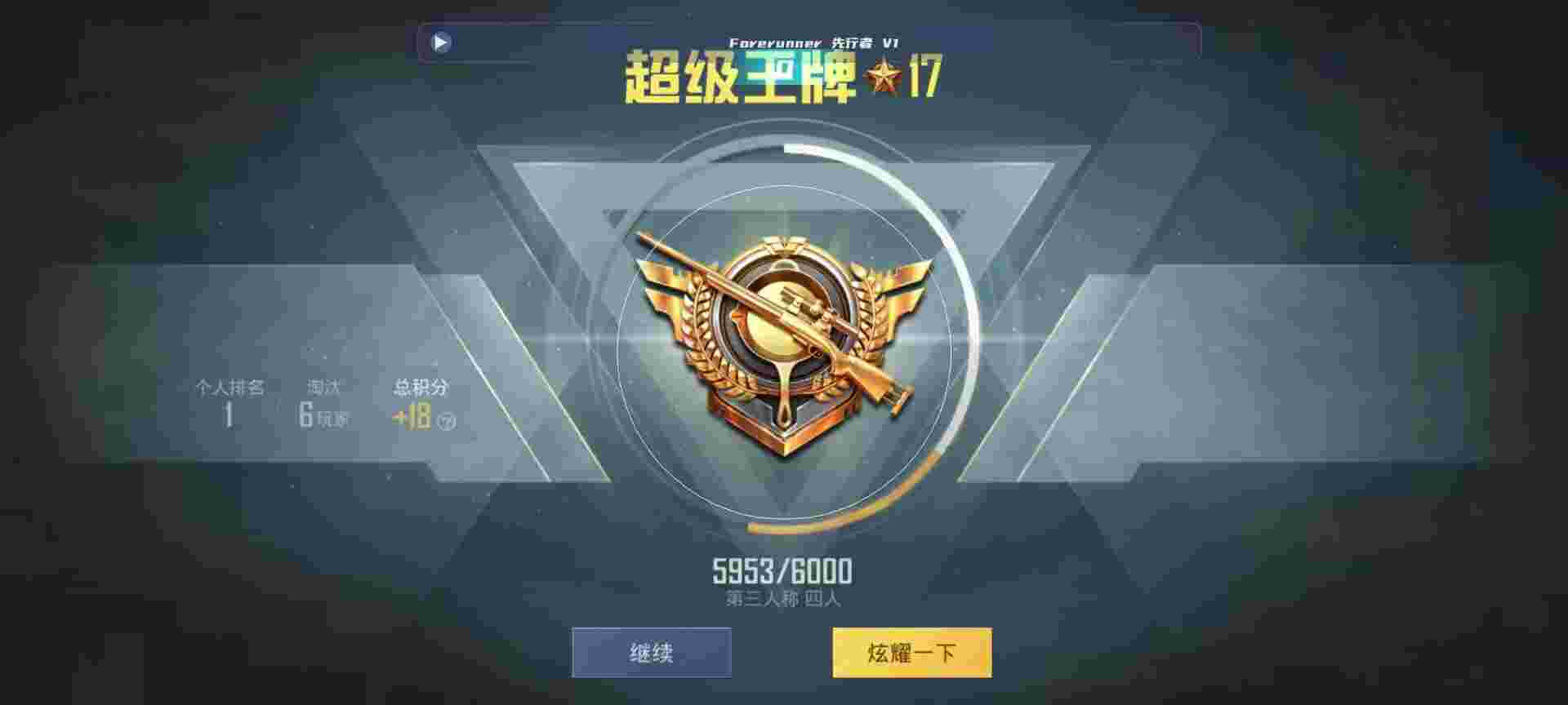 和平精英鸡腿辅助自瞄 - 王牌局和平精英辅助软件下载辅助预览图
